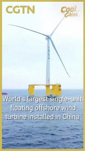 World's largest single-unit floating offshore wind turbine installed in China#coolchina
