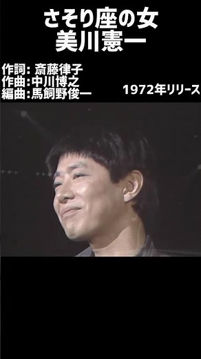 さそり座の女 美川憲一#1970s​ #1970smusic​ #japanmusic​ #懐メロ​ #昭和​ #昭和歌謡​ #歌謡曲​ #美川憲一
