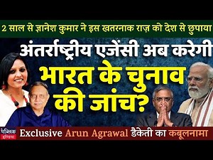 ECI to Supreme Court: Deduplication Software Was Ineffective, We Scrapped It | Neelu Vyas