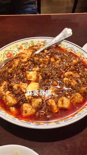 神奈川関内景徳鎮中華街で楽しむ評判の麻婆豆腐 | グルメマップ情報