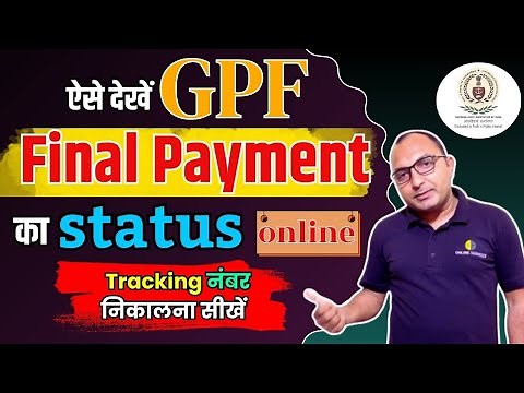 How to check final payment of gpf on retirement | Status of GPF Final Payment Settlement | GPF claim