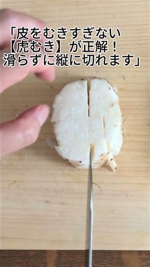 「のど潤う」手が痒くならない！料理苦手さんのための長芋フライ＃shorts＃薬膳＃簡単レシピ