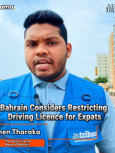 News of Bahrain على TikTok