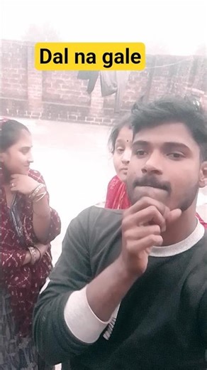दाल न गले #trending #funny #comadyvideos #viral #shorts#trnding