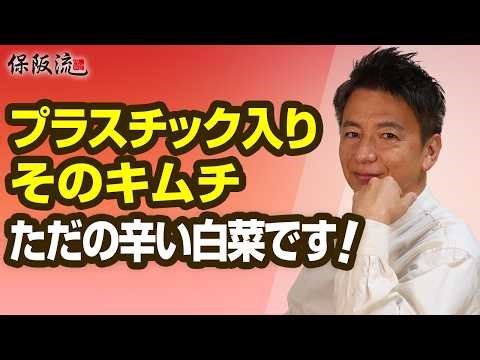 [Fermented x Additive-Free] The Ultimate Kimchi for Gut Health and Dieting Without Failure! Hosak...