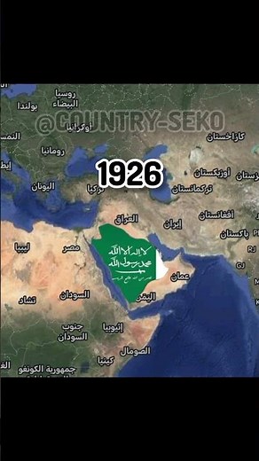 تطور خريطه السعودية 🇸🇦 من 1517 الى 2025 #اشتراك #history #سيكو #map #middleeast #geography #edit