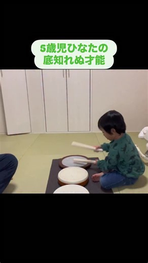 富本 仁〜親子の絆は楽しく和太鼓演奏〜 on Instagram: "家がライブ会場になる瞬間🥁🔥 学校終わり・仕事終わり、気づいたら自然と太鼓叩いとる親子です😆 「ちょっとだけ叩こか」 のつもりが、気づいたらセッション大会🎶 リズム遊び先生のパパと、5歳の本気遊び和太鼓ドラマー🎶 遊びの中から生まれるリズム、空気、笑顔。 これが“ひなた親子”の日常です✨ 太鼓って、上手い下手ではなくて “楽しい”が一番だと思ってます😊 音量注意やけど、良かったらぜひ最後まで聞いてね😆👇 #鼓童ファンの5歳児 #ひなた親子 #和太鼓 #親子時間 #音楽"
