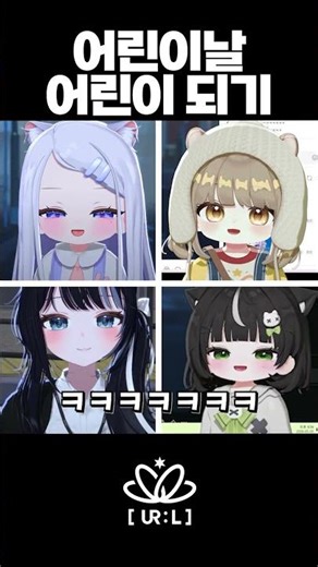What if a virtual idol became a child?