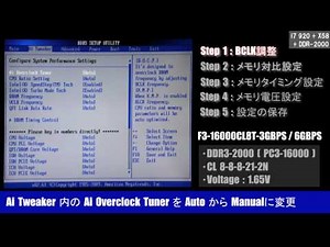 X58 Memory Setting guide