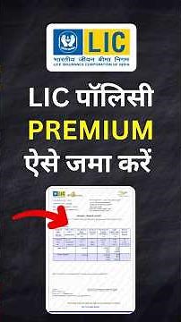 How to pay LIC premium without login online in Hindi | LIC premium online kaise jama kren #lic