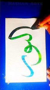 Al-Noor (النور) Arabic Calligraphy 🖌️ | Calligraphy for Beginners ✨Beautiful Al-Noor Calligraphy ✍️