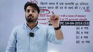 116K views · 3.2K reactions | Master Simple Interest in Minutes: A Railway Exam Shortcut! Railway Maths | RRB maths | alp maths |NTPC Maths | Group d Maths PYQ SIMPLE INTEREST PART 10 #math #mathstrick #sscgd #ssccgl #railwayexam #sscexam #mathshort #shorttrick #railwaypyq #mathpyq | Ashok Choudhary Tricky Maths | Facebook