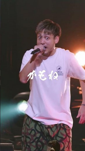 本日はMステ2時間SPにて #上海ハニー を歌唱予定！LIVE TOUR 024-025 〜タコス DE ピタゴラス〜で披露した「上海ハニー」を初公開🌞 #ORANGERANGE #夏