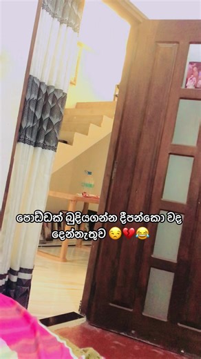 වද දෙන එකියක්
