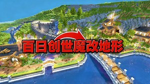 【中配】我的世界极限生存百日创世记 - BlueNerd