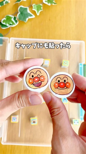 【何で作ってる分かる？カタカタキャップ】カタカタどこに落ちるか分からなくて、楽しいよ！ #おうち遊び #1歳児ママ #手作りおもちゃ #アンパンマン #カタカタキャップ