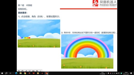 Scratch课程-实战2-3-补课