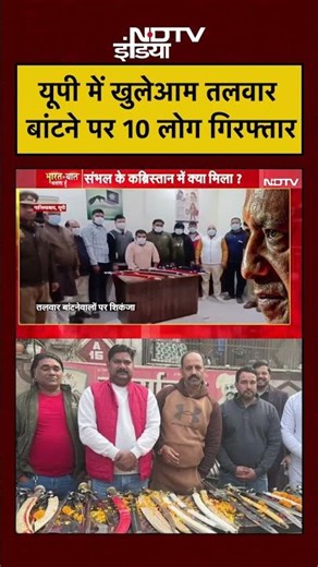 Syed Suhail | Bharat Ki Baat Batata Hoon | CM Yogi: UP में खुलेआम तलवार बांटने पर 10 लोग गिरफ्तार