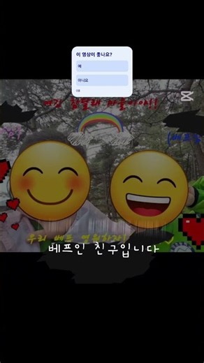핑크점퍼가친구예요#친구#추천#투표많이해주세요