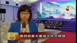 2013-11-05 1830hrs MediaCorp Channel 8 News (Tuesday)