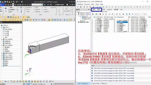001-配置刀具库简要流程说明