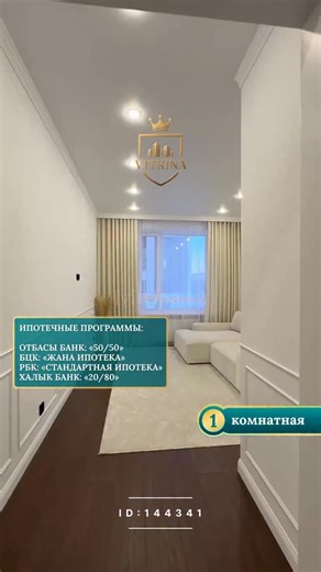 ВИТРИНА НЕДВИЖИМОСТИ on Instagram: "*ID 144341* 💥💥 💥💥 🔹 *ЖК SEZIM QALA SENIM * 🔹 *Адрес:* г. Астана, район Нура 🔹 *1-комнатная квартира* 🔹 *Площадь:* 36 м² 🔹 *Этаж:* 3 из 9 🔹 *Тип дома:* Кирпичный 🔹 *Год постройки:* 2023 🔹 *Цена:* 31 000 000₸ *Уютная квартира в районе с развитой инфраструктурой!* Светлая квартира с качественным ремонтом, полностью готова к заселению. Тихий двор, чистый подъезд, удобная планировка. *Преимущества:* ✔ Школа, детские сады и ТРЦ поблизости ✔ Закрытый двор