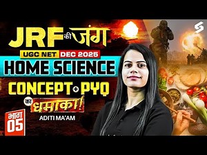 UGC NET Home Science Previous Question Papers | UGC NET Home Science Preparation By Aditi Mam #5