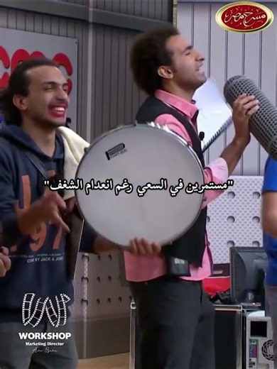 الحالة الان..🙂😂‎ #مسرح_مصر