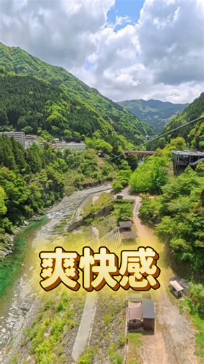 【スリル満点！】川の上をジップスライド！ #フォレストアドベンチャー #アウトドア #アスレチック #突撃