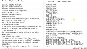 python之禅 “import this”