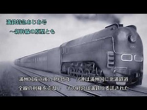 ハルビン紀行 ＃ハルビン ＃哈爾浜 ＃Harbin ＃731部隊 ＃満洲 満鉄 あじあ号 伊藤博文 安重根