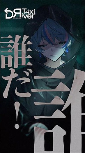 こんばんは。どちらまで行かれますか？【T4xi DЯiver】