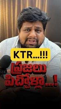 బండి భగీరథ కేసు పై స్పందించిన కేటీఆర్ | advantage teskuntuna ruling and opposition parties#avxsocial