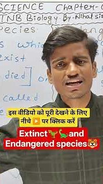 🌍 “Extinct vs Endangered – Do You Know the Difference?”