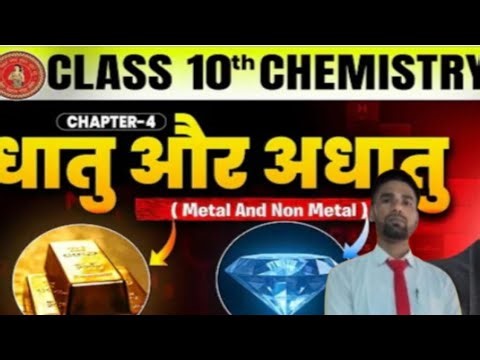 chemistry class 10th By Aakash sir