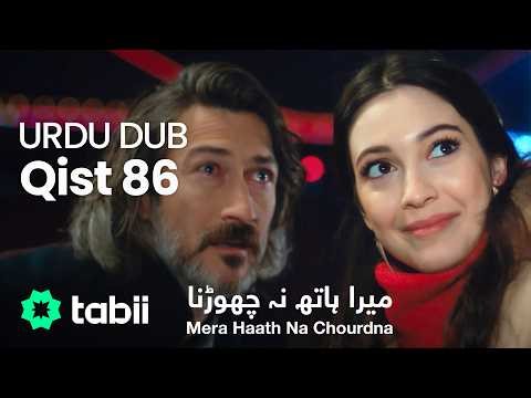 Mera Haath Na Chourdna | Qist 86 [URDU DUB]
