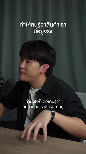 Full Podcast with Sungstarwin: Brand History and Marketing Analysis