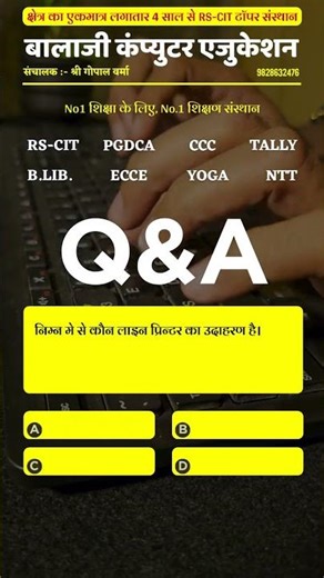 RS‑CIT questions daily #balajicomputercenter 18