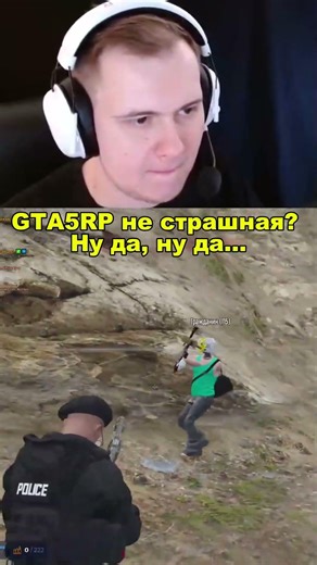 Смотри до конца… #gta5rp