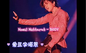BossNoeul Noeullee (BODY) 柴卡蒙李诺恩LoveinTheAir曼谷FM