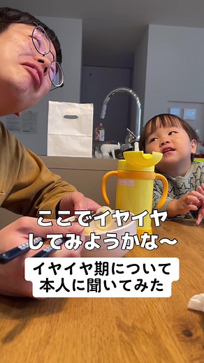 イヤイヤ期の子育てのヒント