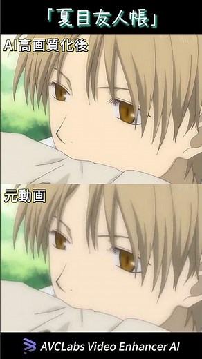 【夏目友人帳】夏目の初めての名を返す儀式 #shorts #夏目友人帳 #夏目貴志 #アニメ #懐かしい #anime