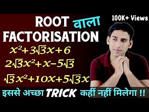 Root wala Factorisation | Class 8 | Class 9th | Factorisation trick | Factorisation of polynomials