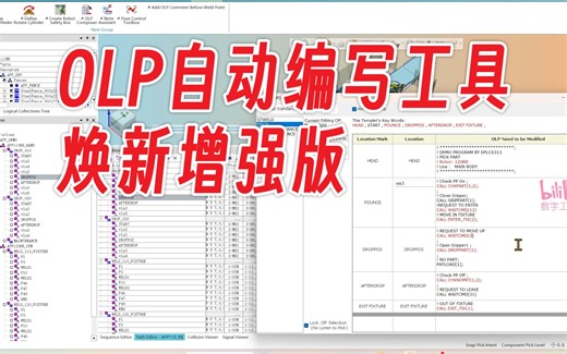 OLP指令自动编写工具焕新版介绍，全面增强自定义功能-数字工厂加油站-数字工厂加油站-哔哩哔哩视频