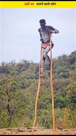 Amazing Walking Technique of the Bana Tribe in Ethiopia