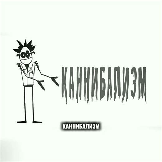 Doctor Gnus | Survive a visit to Cannibal Island. We're setting off on a journey, the goal is to survive on an island. I wonder what awaits us for breakfast, lunch, and dinner, if it's a cannibal island? If anything goes wrong, then object 082—from SCP, cannibal, boo—will be... #докторгнус #доктор #остров #эпштейн #scp