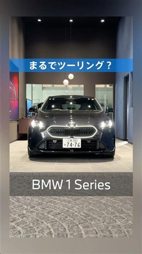 BMW 新型1シリーズ｜まるでツーリングのような広さ #shorts