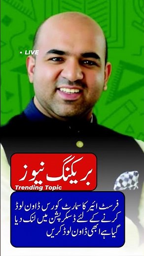 First Year Smart Syllabus 2025 | Download Now | Breaking News Update