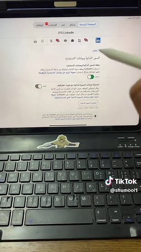 طرق ذكية للحصول على وظائف عبر لينكد إن