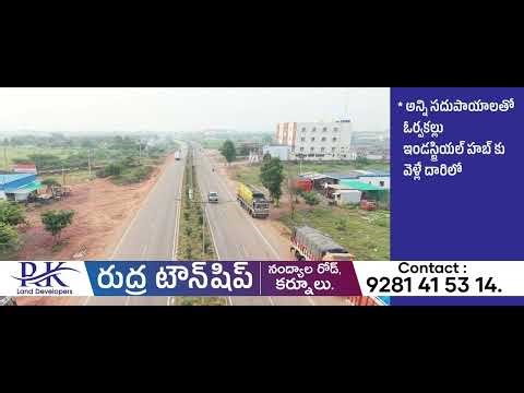 Rudra Township | RK Land Developers | Kurnool